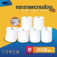 ราคา กระดาษความร้อน 57x50 mm แพ็ค 10 ม้วน กระดาษใบเสร็จ 65 แกรม สลิป บิลใบเสร็จ เนื้อกระดาษขาว Bill 4EVER (24850663987)