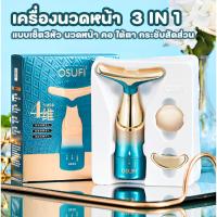 ราคา เครื่องนวดหน้า เครื่องนวดตา แบบเซ็ต3หัว นวดหน้า คอ ใต้ตา กระชับสัดส่วน ช่วยลดริ้วรอยบนใบหน้า ใต้ตา กระชับรูขุมขน 4EVER (18794007412)