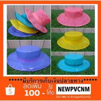 ราคา พร้อมส่ง หมวกสงกรานต์ทรงปานามา (1938005600)