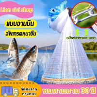 ราคา แหจับปลา แหฝรั่ง 1 2 1 5 2 1 2 4m ใช้ง่ายแข็งแรง อุปกรณ์จับปลา แหจานบิน แห่จับปลาฝรั่ง ตาข่ายดักปลา แหหว่าน แหทอดปลา (22764553915)