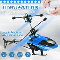 ราคา เฮลิคอปเตอร์บังคับวิทยุ เครื่องบินบังคับ เฮลิคอปเตอร์บังคับ เครื่องบินของเล่น โมเดลเฮลิคอปเตอร์ ขนาดมินิ 2CH W0004 (24460277180)