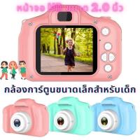 ราคา NEW กล้องถ่ายรูปเด็กตัวใหม่ กล้องถ่ายรูปสำหรับเด็ก ถ่ายรูป ถ่ายวีดีโอ ได้จริง กล้องดิจิตอล ขนาดเล็ก กล้อง (25810796261)