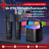 ราคา COD ไมค์บลูทูธ ลำโพงบลูทูธ ไมค์ช่วยสอน HiFi Sound Karaoke ไมค์ร้องเพลง Bluetooth Wireless RGB Speaker (25460591485)