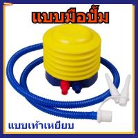 ราคา ที่ปั้มลม ที่ปั้มห่วงยาง ที่ปั้มลูกโป่ง เครื่องมือเป่าลูกโป่ง ปั๊มลม แบบเท้าเหยียบ เป่าลูกโป่ง มือกด มือปืนที่เติมลม (25426103683)