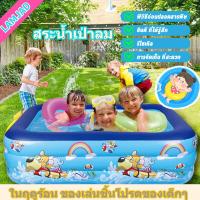 ราคา ขายดีมาก สระว่ายน้ำเด็ก สระน้ำเป่าลม สระน้ำ สระน้ำเด็ก 3 ชั้น พื้นเป่าลมกันกระแทก ขนาด 3 เมตร เล่นได้ทั้งครอบครัว (25021148270)