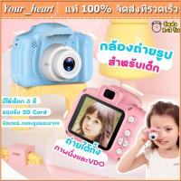 ราคา COD กล้องถ่ายรูปเด็กตัวใหม่ กล้องถ่ายรูปสำหรับเด็ก ถ่ายรูป ถ่ายวีดีโอ ได้จริง กล้องดิจิตอล ขนาดเล็ก กล้อง (24810795828)