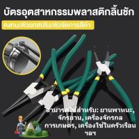 ราคา คีมหุบ ถ่างแหวนปากตรง ปากงอ คีมถ่างแหวน คีมหุบแหวนปากตรง คีมถ่างตรง ถ่างงอ หนีบงอ อเนกประสงค์ 7 นิ้ว (24502590129)