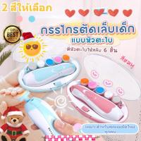 ราคา ที่ตัดเล็บทารก กรรไกรตัดเล็บเด็ก อัตโนมัติ ที่ตัดเล็บเด็ก เด็ก ที่ตัดเล็บไฟฟ้า ที่ตัดเล็บเด็กอัตโนมัติ ตัดเล็บเด็ก (21486928358)