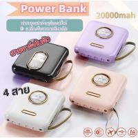 ราคา Power Bank 20000mAh แบตสำรองของแท้ แบตเตอรี่สำรอง คุณภาพดี สินค้าคุ้มค่าดี powerbankCharger for Samsung iPhone (19894521658)
