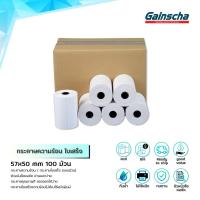 ราคา Gainscha กระดาษความร้อน 57x50mm 65gsm 100ม้วน กระดาษใบเสร็จ ขนาด 57x50 Thermal Paper Bill (20957717288)