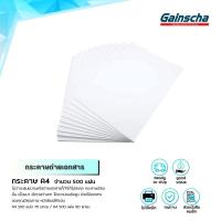 ราคา Gainscha กระดาษถ่ายเอกสาร แบบเรียบ สีขาว ไม่ติดเครื่อง A4 500แผ่น good quality ถนอมสายตา 70แกรม 80แกรม (20826430123)