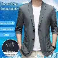 ราคา IN STOCK เสื้อสูทลำลองหรูหราเบาสำหรับผู้ชาย (25315458609)