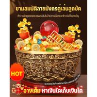 ราคา HOT ชามสมบัติลายมังกรคู่เล่นลูกปัด โชคลาภ โชคลาภ มังกรคู่เล่นกับชามสมบัติมุก ของตกแต่งบ้านเงางาม มั่งคั่ง (25818716310)