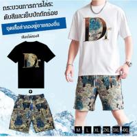 ราคา ชุดกีฬา เสื้อยืดแขนสั้น และกางเกงขาสั้น ความยาวครึ่งเข่า สวมใส่สบาย แฟชั่นฤดูร้อน สําหรับผู้ชาย (25261834986)