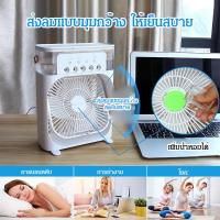 ราคา พัดลมไอเย็นแบบเติมน้ำได้ พัดลมเครื ่ องปรับอากาศ พัดลมหมอก พัดลมระบายความร ้ (25627250386)