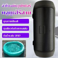 ราคา เครื่องเสียงคอมพิวเตอร์ตั้งโต๊ะ บลูทูธ (25524283500)