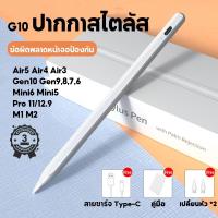 ราคา ใหม่ ปากกาไอแพด ปากกาทัชสกรีน pencil วางมือ แรเงาได้ ปากกาสไตลัส ปากกา Stylus Pen สำหรับ iPad Air5 Air4 Air3 Gen10 Gen (16763399885)