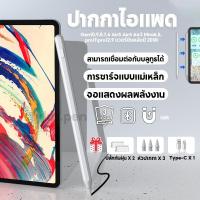 ราคา ปากกา stylus แรเงาได้ ปากกาสไตลัส ปากกาทัชสกรีน สำหรับ Gen10 9 8 7 6 Air5 Air4 Air3 Mini6 5 pro11 pro12 9 (25851089402)