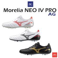 ราคา ลด20 เก็บโค้ด 20XTRA66 MIZUNO Morelia NEO IV PRO AG รองเท้าฟุตบอล สตั๊ด มิซูโน่ แท้ (16486564271)