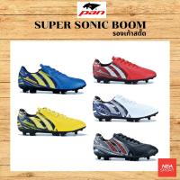 ราคา ลด30 เก็บโค้ด 6600FASHDD PAN SUPER SONIC BOOM รองเท้าฟุตบอล สตั๊ด แพน ราคาไม่แพง เน้นความคุ้มค่า PF15S4 (20877378176)