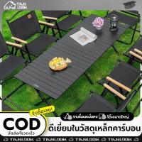 ราคา TANLOOK โต๊ะพับแคมป์ปิ้ง โต๊ะพับได้ โต๊ะพับอลูมิเนียม วัสดุเหล็กคาร์บอน 60CM 90CM 120CM 150CM (18989608887)