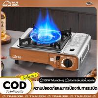 ราคา TANLOOK เตาแก๊สกระป๋อง เตาแก๊ส เตาแก๊สปิคนิค พลัง 3300W Gas Stove เตาแก๊สกระป๋องแบบพกพา เตาปิคนิค (25208861920)
