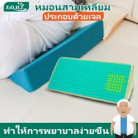 ราคา พร้อมส่ง หมอนกันแผลกดทับ หมอนแผลกดทับ หมอนรองแผลกดทับ หมอนดันหลังผู้ป่วย หมอนสามเหลี่ยม ผู้ป่วย กายภาพ ผู้ป่วยติดเตียง หมอนผู้ป่วยติดเตียง หมอนสามเหลี่ยมผู้ป่วยติดเตียง หมอน สำหรับ ผู้ป่วย ติดเตียง ผู