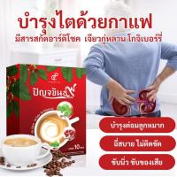 ราคา กาแฟเจียวกู่หลาน กาแฟปัญจขันธ์ 9 บำรุงไต ลดน้ำตาล (26601800016)