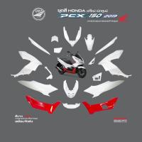 ราคา HONDA ชุดสี PCX 150 ปี 2019 สีขาว แดง แท้เบิกศูนย์ฮอนด้า (20505299030)