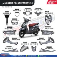 ราคา ชุดสีทั้งคัน YAMAHA GRAND FILANO HYBRID ปี 2023 2024 แกรนด์ ฟีลาโน่ ไฮบริด สีเทา 1918 LBNM9 แท้ศูนย์ยามาฮ่า Megaparts (25967199656)