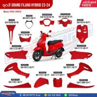 ราคา ชุดสีทั้งคัน YAMAHA GRAND FILANO HYBRID ปี 2023 แกรนด์ ฟีลาโน่ ไฮบริด สีแดง 1763 VRCD แแท้ศูนย์ยามาฮ่า Megaparts Store (25616173388)