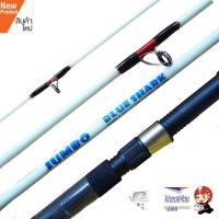 ราคา เบ็ดตกปลา คันเบ็ดตกปลา คัน JUMBO คันเบ็ดตัน 2 ท่อน คันสปินนิ่ง รุ่น BLUE SHARK ขนาด 8 ฟุต Lure WT 100 250g (4933955122)