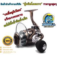 ราคา ส่งฟรี รอกสปินนิ่ง บดี้อลูมิเนียม รอกสปิน DHK มี 5 เบอร์ 2000 3000 4000 5000 6000 พิเศษสุดโครงสร้างอลูมิเนียม แข็งแรง (6546205245)