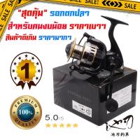 ราคา ใหม่ ทนทาน รอกตกปลา Ikebana รุ่น HE รอกปินนิ่ง ตีเหยื่อปลอม หน้าดิน แข็งแรง ทนทาน อุปกรณ์ตกปลา รอก (4247060565)