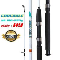 ราคา คันตัน CROCODILE wt 100 200 G action HY คันเบ็ด สำหรับงานโหดๆหนักๆ (17972322128)
