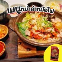 ราคา หม่าล่า ซอสหม่าล่า สำหรับ ราด จิ้ม หรือ ทำน้ำซุป 500 กรัม (3468406577)