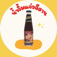 ราคา น้ำจิ้มแจ่วอีสาน 330 กรัม น้ำจิ้ม อร่อย หอมข้าวคั่ว (3041648285)