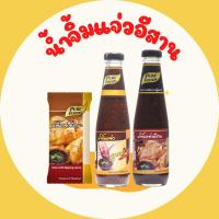 ราคา น้ำจิ้มแจ่วอีสาน 50 กรัม 330 กรัม น้ำจิ้ม อร่อย หอมข้าวคั่ว (11500134418)