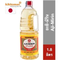 ราคา อะยิ มิริน 1 8 ลิตร ซอสปรุงรสหวาน เหล้าหวาน ญี่ปุ่น ตรา คิคโคแมน Kikkoman แท้ 100 สำหรับทำอาหารญี่ปุ่น หอมอร่อยพร้อมส่ง (10220052388)