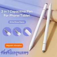 ราคา Stylus pen ปากกาโทรศัพท์ 3 in 1 ปากกาทัชสกรีนสไตลัส ปากกาทัชสกรีน แบบสากล สําหรับโทรศัพท์ พีซี แท็บเล็ต (25722057891)