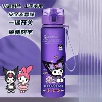 ราคา ไม ่ มี 3 Kuromi สไตล ์ ใหม ่ เด ็ กมูลค ่ าสูง Kuromi ถ ้ วยน ้ ําสาว Sanrio ถ ้ วยพลาสติกนักเรียนถ ้ วยน ้ ํา (27251624044)