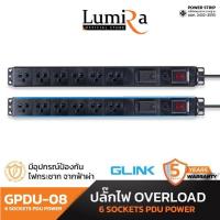 ราคา GLINK ปลั๊กไฟกันฟ้าผ่า รุ่น GPDU 08ปลั๊กไฟ 6เต้ารับ Surge Overload Protection มอก รับประกัน 5ปี (18585078741)