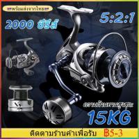 ราคา จัดส่งจากประเทศไทย DC2000 7000 รอกหมุนรอกตกปลา 15KG Max Drag Metal Spool 5 2 1 Ratio อุปกรณ์ตกปลาน้ําเค็มน้ําจืด Karp (18582457935)