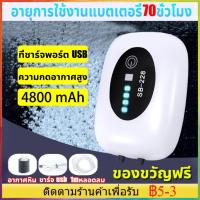 ราคา พกพา อ๊อกซิเจนปลา ออกซิเจนกุ้ง ปั๊มลมออกซิเจน หัวชาจต์ USB เหมาะสำหรับตกปลากลางแจ้งออกซิเจนให้ปลา (19990631232)