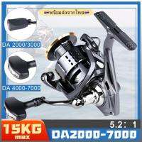 ราคา COD รอกตกปลา รอก รอกสปินนิ่ง ตกปลา รอกตกปลา DEUKIO AD2000 7000 รอกตกปลารอกสปินนิ่ง รุ่นอัพเกรดปี รอกสวย คุณภาพดี (20492237978)