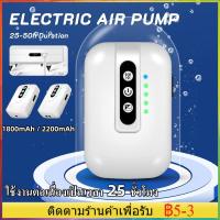 ราคา พกพา ปั๊มออกซิเจนตกปลา ออกซิเจนตู้ปลา ออกซิเจนปลา หัวชาจต์ USB ปั้มออกซิเจนตู้ปลา ใช้งานต่อเนื่องเป็นเวลา 25 ชั่วโมง (20476730815)