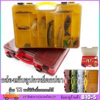 ราคา กล่องตกปลาแบบพกพา กล่องเก็บอุปกรณ์ตกปลาสองชั้นความจุขนาดใหญ่ ชั้นวางล่อ พร้อมตัวล็อค อุปกรณ์ตกปลา (20180033364)