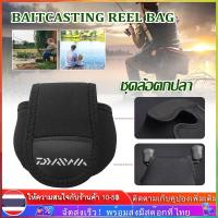 ราคา Daiwa กระเป๋ารอกตกปลา Baitcasting Reel กระเป๋าตกปลา SPINNING Reels ป้องกันกรณีกระเป๋า Fly Fishing Reel Tackle COVER (20687308763)