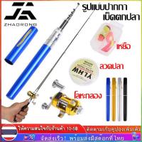 ราคา COD 1 เมตร คันเบ็ดปากกา รอกเบส สำหรับงานตกปลาเล็ก Pocket Telescopic Mini Fishing Pole ปากการูปร่างพับคันเบ็ดด้วย (28950421313)