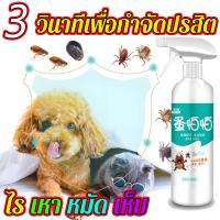 ราคา จัดส่งวันนั้น 500ml ยากำจัดเห็บหมา ยาหยอดหมัดแมว ยากำจัดหมัด หมา ยาเห็บหมัดหมา ยาฆ่าเห็บหมัด ยาหยอดเห็บหมา (22565787490)